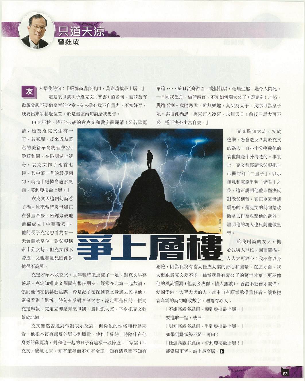 160423_E_爭上層樓