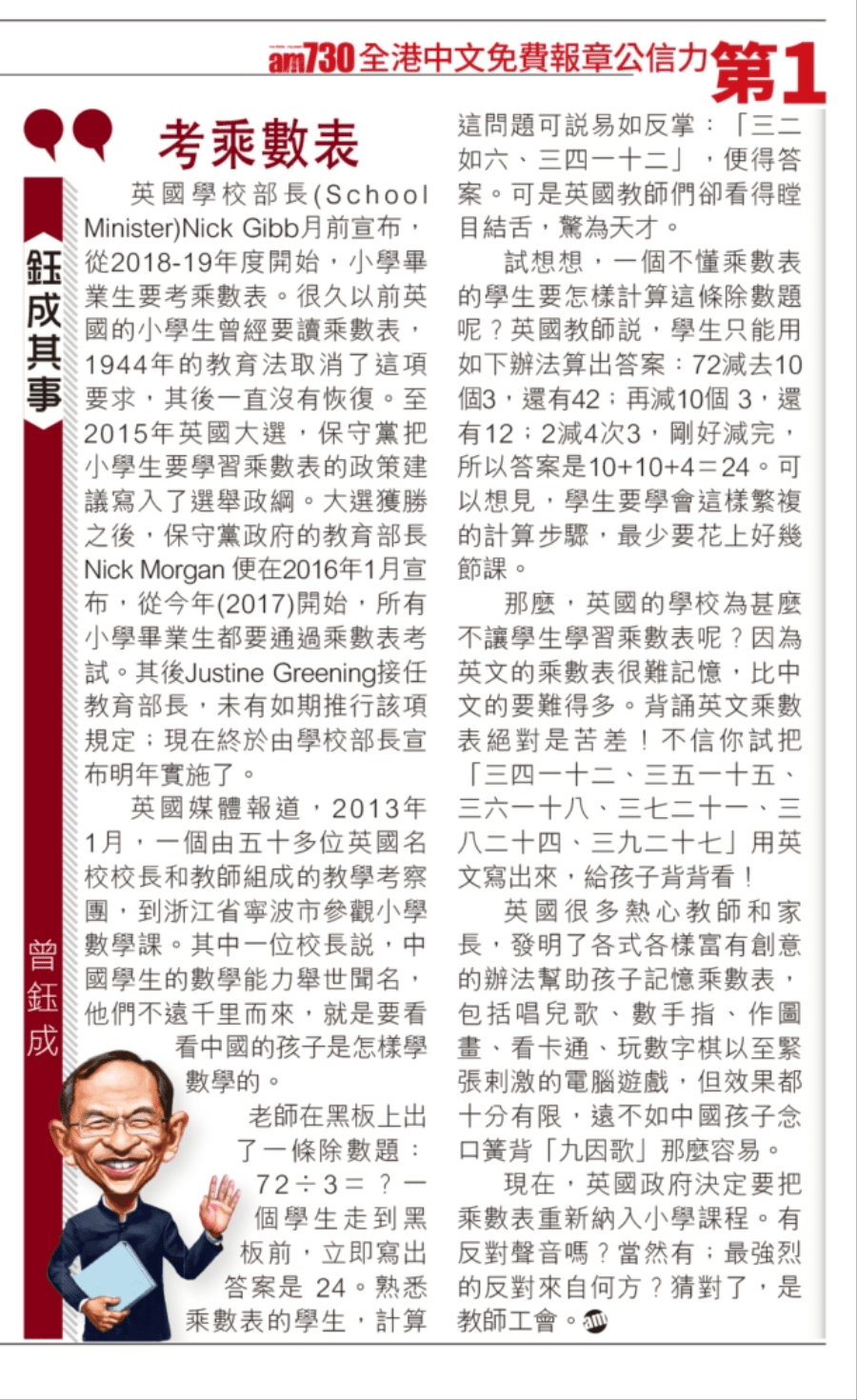 170424 考乘數表.jpg