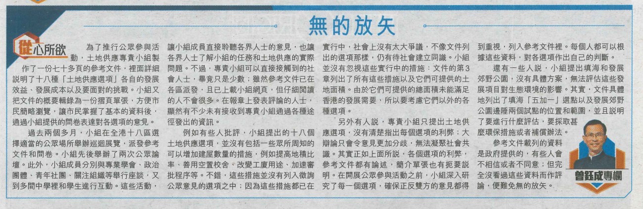 20180716_無的放矢